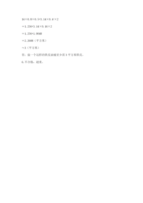 小学六年级下册数学期末卷附参考答案（基础题）.docx