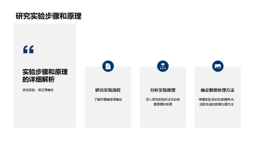 科技风教育培训教学课件PPT模板
