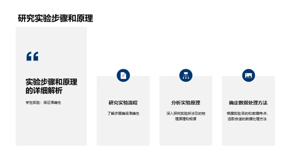 科技风教育培训教学课件PPT模板