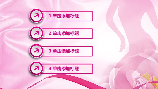 粉色水彩关爱女性乳腺健康女性健康PPT模板