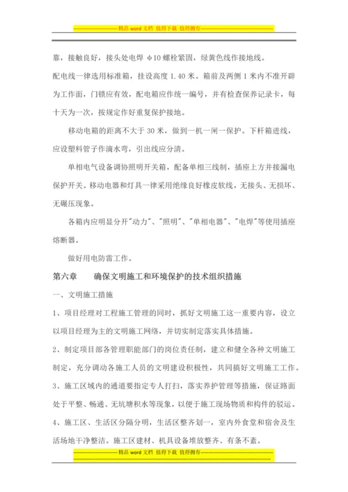 雨水口及支管施工方案.docx