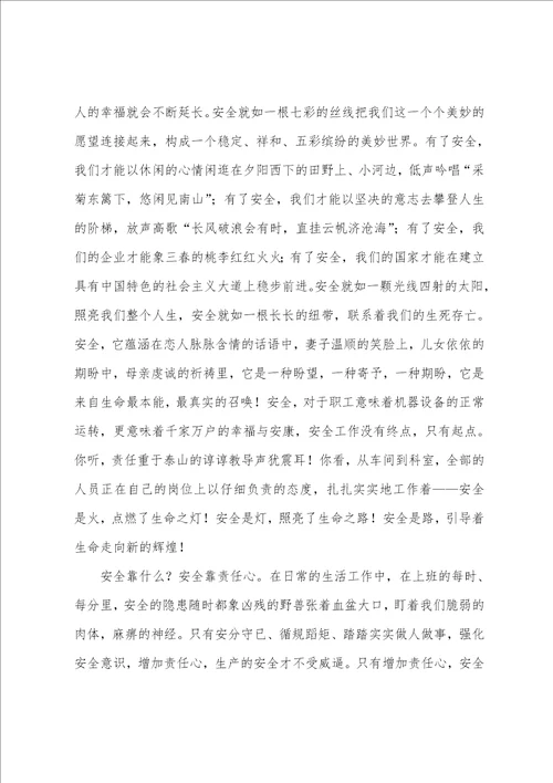 化工厂安全实习心得体会