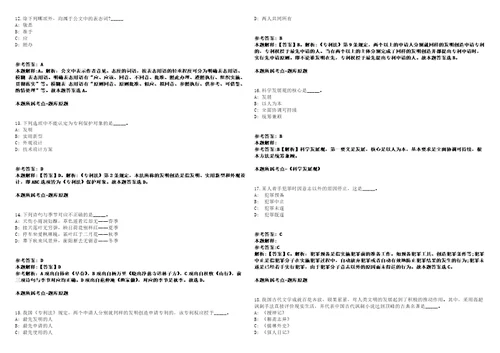 2021年12月云南临沧凤庆县政务服务管理局招考聘用公益性岗位工作人员2人强化练习卷第60期