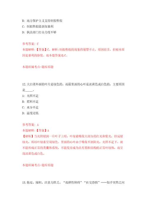 内蒙古包头市人力资源和社会保障局所属事业单位引进6人模拟考试练习卷及答案第0版