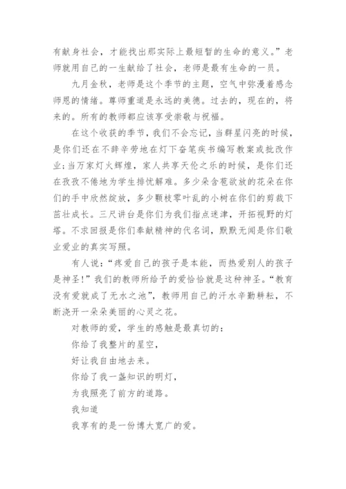 学高和身正800字精选议论文5篇.docx