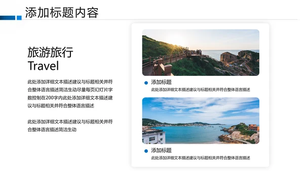 创意沙滩海边海南三亚旅游旅行PPT模板