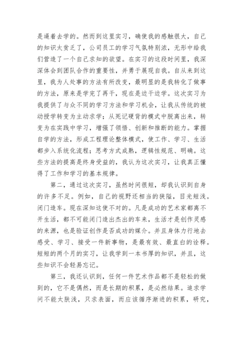 室内设计见习报告.docx