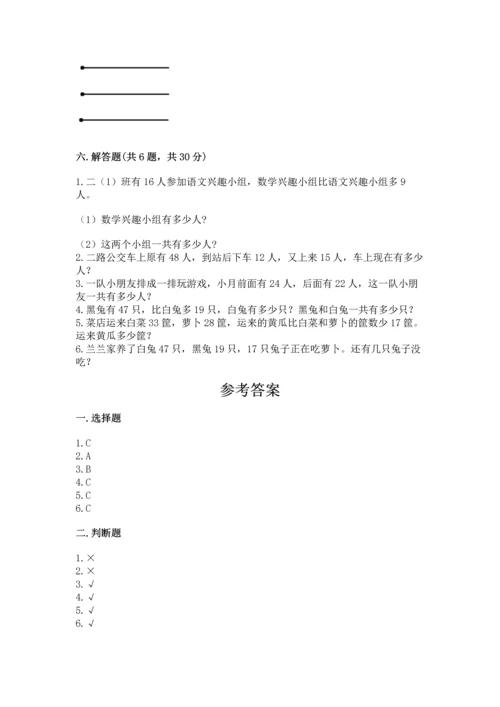 2022人教版二年级上册数学期中测试卷（真题汇编）.docx