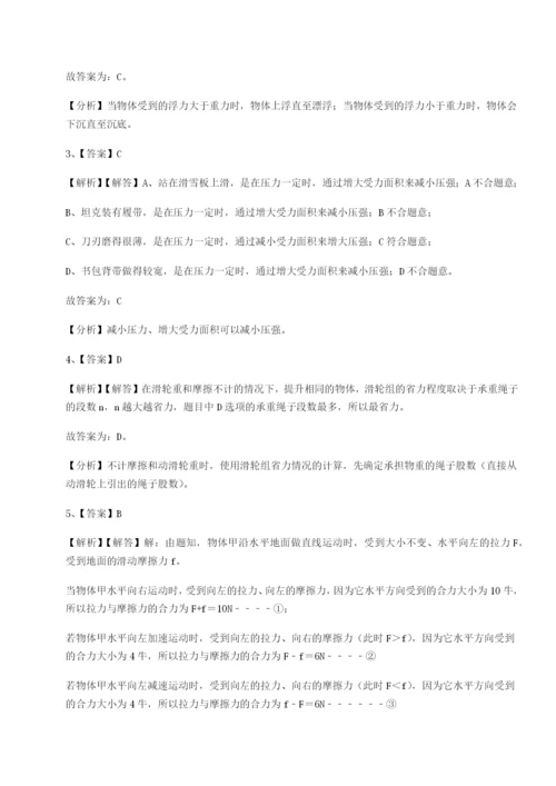 天津南开大附属中物理八年级下册期末考试同步测试B卷（解析版）.docx