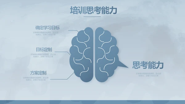 蓝色大气感恩教师节主题班会动态PPT模板