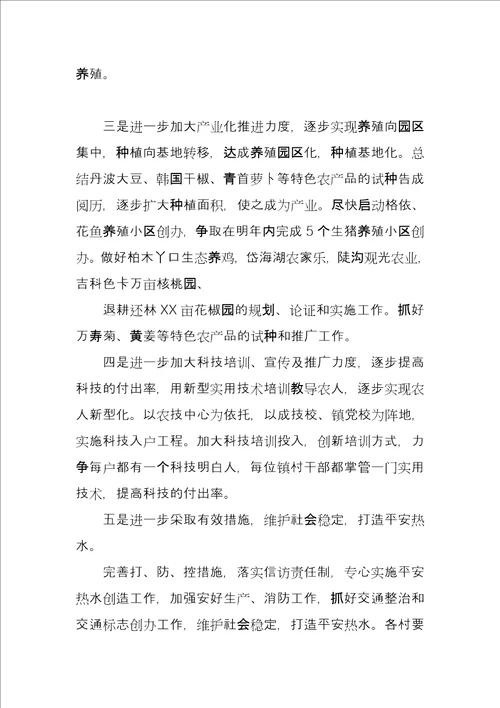 在入党积极份子培训会议讲话