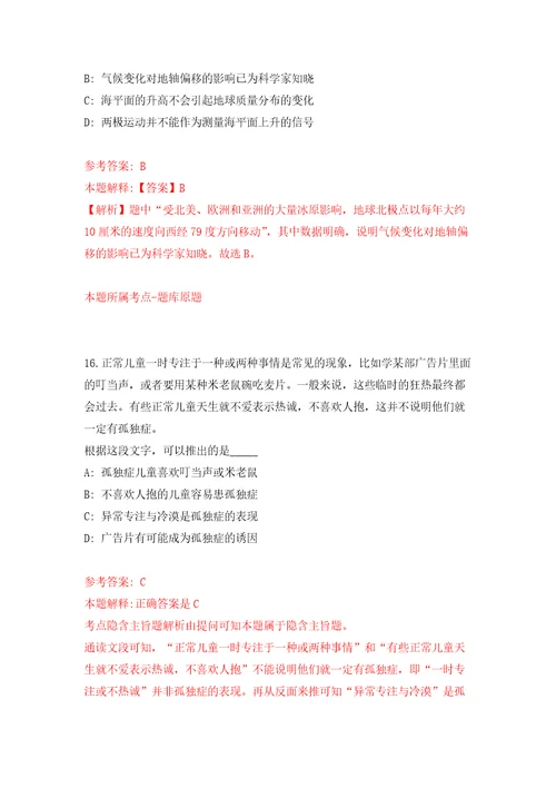 2022年广东广州市番禺区财政局招考聘用编外工作人员10人押题卷第9次