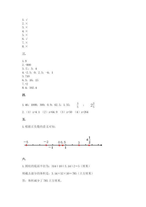 成都外国语学校小升初数学试卷含完整答案（有一套）.docx