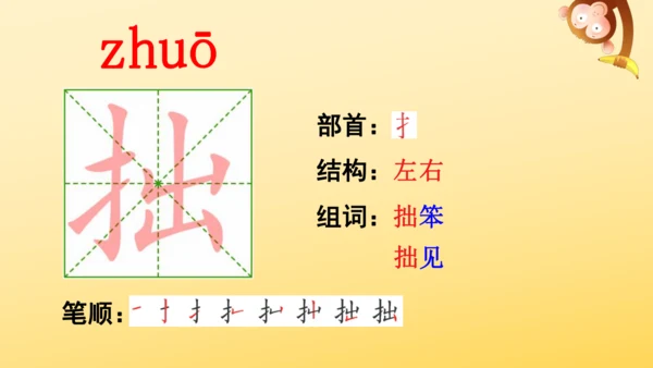 2 丁香结  课件