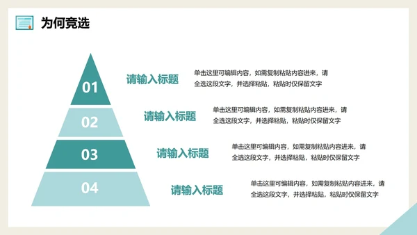 绿色手绘动漫插画风大学生班长竞选自我介绍PPT模板