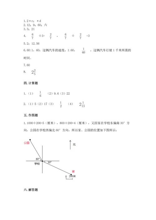 小学六年级上册数学期末测试卷附答案【模拟题】.docx