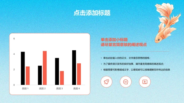蓝色渐变海洋生物通用PPT演示模板