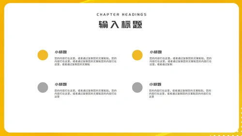 简约风黄色流星服装新品发布会PPT模板