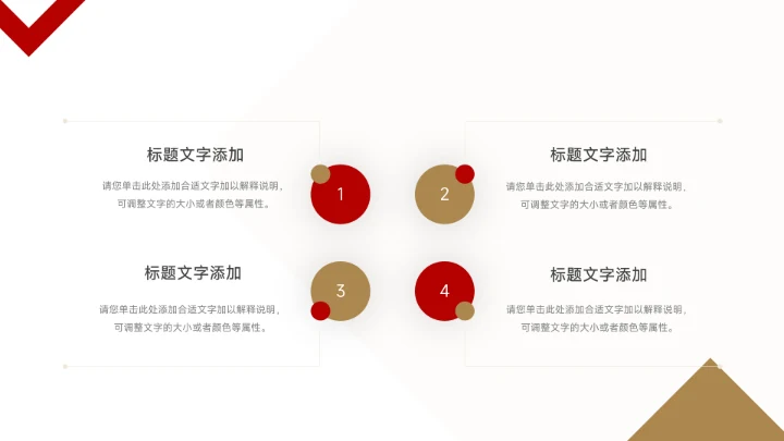 红金菱形几何公司介绍宣传PPT模板