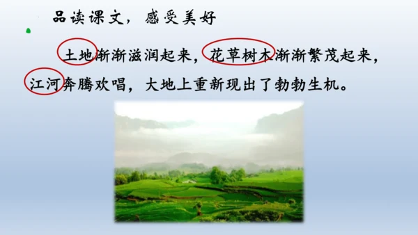 24《羿射九日》课件