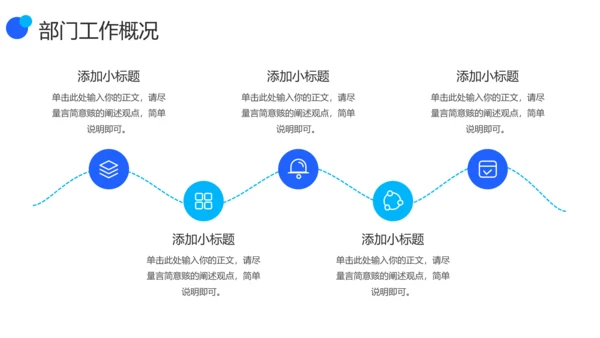 蓝色商务风市场部季度工作报告PPT