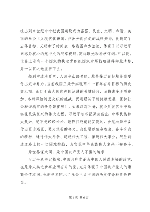 学习《纲要》心得体会 (6).docx