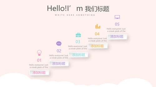 卡通周年庆活动策划方案工作总结汇报动态PPT模板