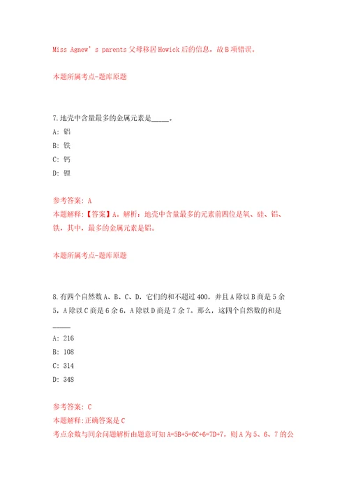 广西玉林市福绵区总工会社会工作者招考聘用自我检测模拟卷含答案解析7