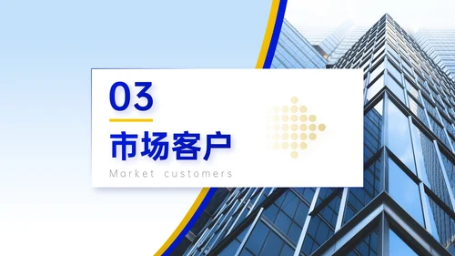 蓝黄双色简约风企业校招企业介绍PPT模板