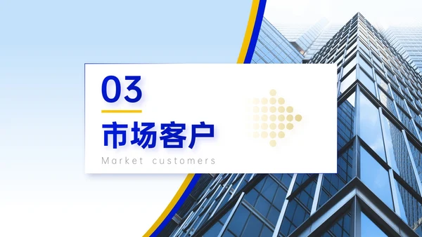 蓝黄双色简约风企业校招企业介绍PPT模板