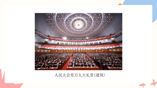 第四单元《20世纪中国美术巡礼》课件（共40页）