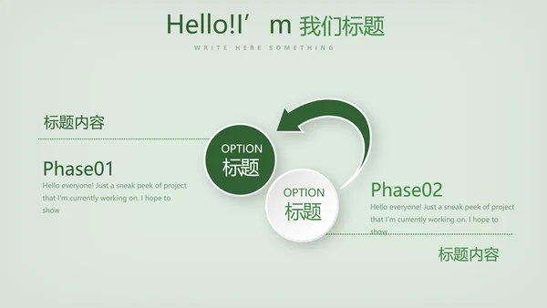 台球桌球俱乐部动态PPT模板