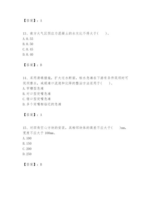 2024年一级建造师之一建港口与航道工程实务题库a4版.docx