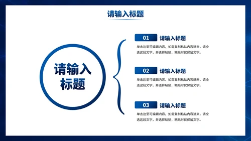 现代高级科技风工作汇报PPT模板