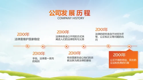 青少年法制教育宣传PPT动态模板