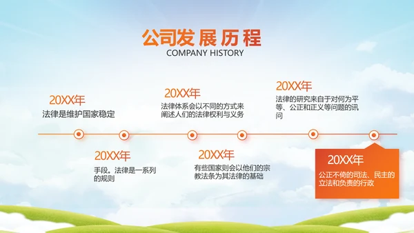 青少年法制教育宣传PPT动态模板