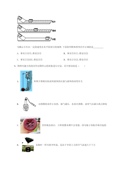 强化训练西安交通大学附属中学分校物理八年级下册期末考试专题训练试卷（含答案详解版）.docx