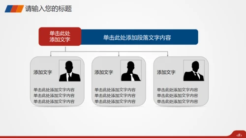 生命人寿保险宣传策划模板