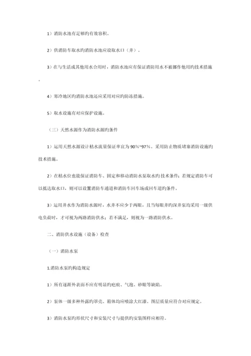 2023年注册消防工程师考试最新教材.docx