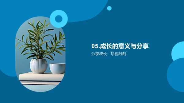 三年级：成长之路
