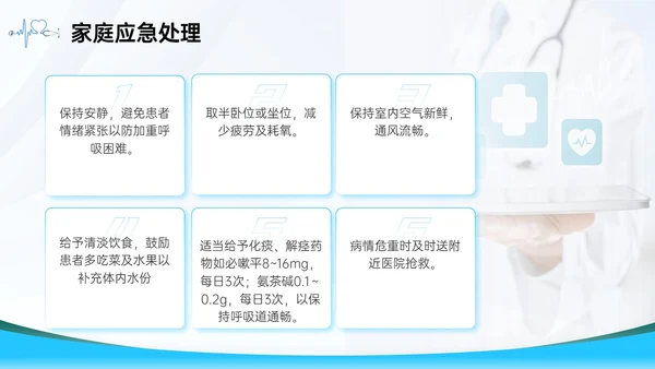 蓝色简约医疗护理主题呼吸困难的护理课件PPT呼吸衰竭