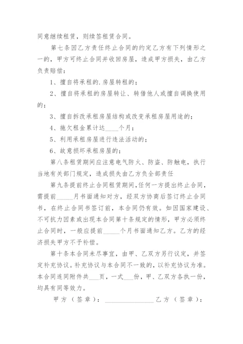 房屋退租交接协议书.docx