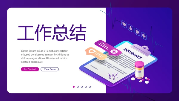 蓝色医疗病例汇报工作总结动态PPT模板