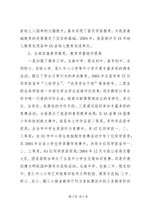 文化局教育文化工作总结及工作计划.docx