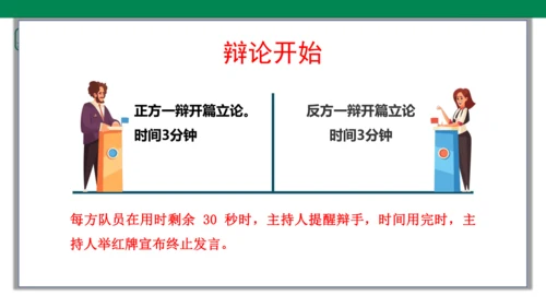 第六册下第五单元第八课