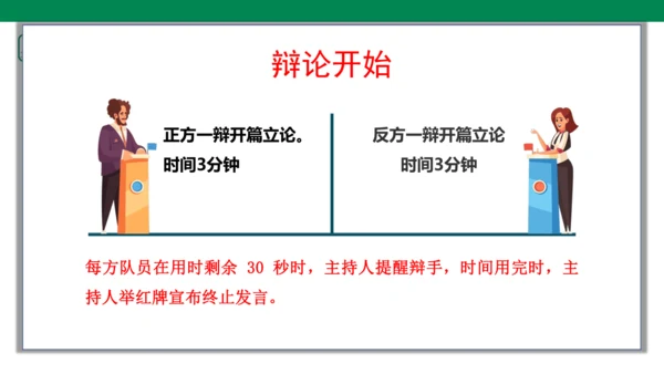 第六册下第五单元第八课