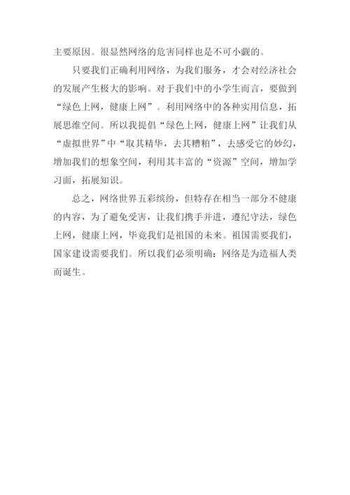 上网的好处作文.docx