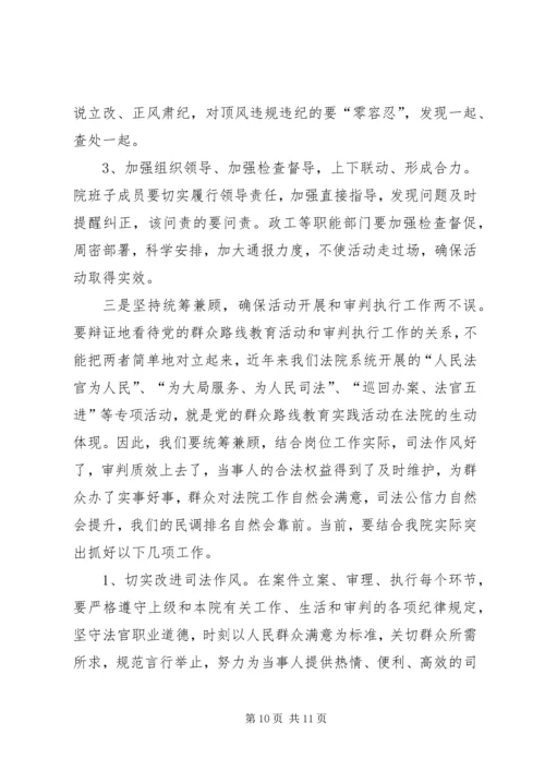 群众路线党课讲稿 (6).docx