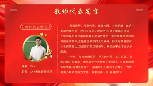 学校期末颁奖典礼PPT模板
