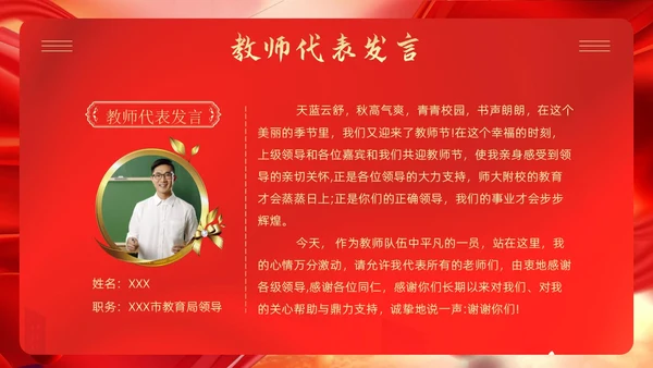 学校期末颁奖典礼PPT模板
